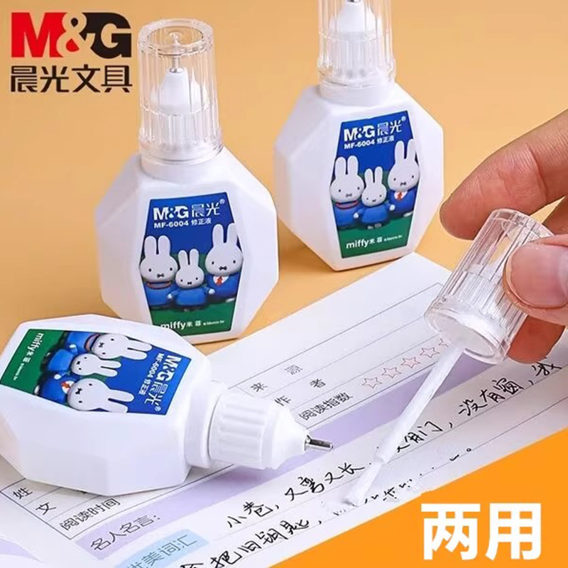 Líquido corrector M&G para uso - Correction Pen Fine reseña y precio